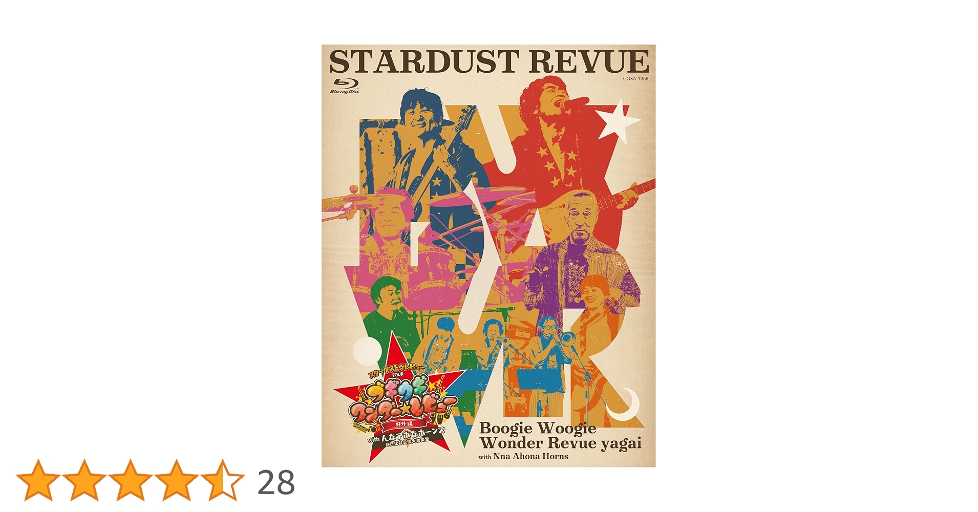 Amazon.co.jp: スターダスト☆レビュー TOUR ブギウギ ワンダー
